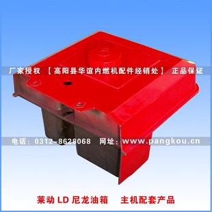 莱动LD1115高强度尼龙油箱 主机配套产品