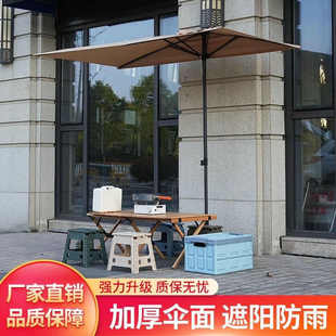 户外遮阳伞靠墙半边伞可升降伞咖啡店便利店家用阳台长方形庭院伞