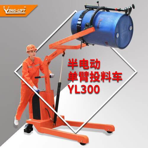 半电动单臂投料车电动油桶搬运车电动倒料翻转车YL00