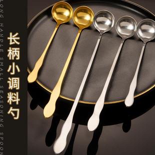 厨师专用味勺锈钢小勺子长柄调厨房火锅商用酱料勺奶茶甜品搅拌勺
