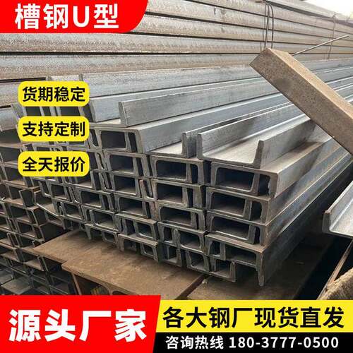 需定制槽钢U型钢材工字钢厂构平台支持衡量架子立柱5#8#10#12#14u