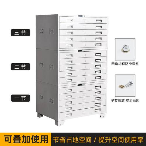 底图收纳柜工程资料图纸文件柜01号抽屉柜建筑工程图纸地图收纳柜