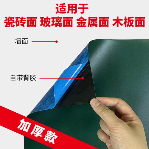 自带背胶软黑板墙贴教学绿板家用儿童涂鸦写字板挂式可擦写磁性白