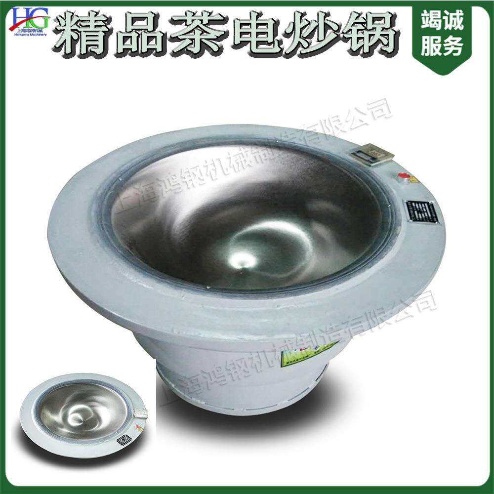 小型荷叶茶揉捻机电动滚筒式家用炒茶锅蒲公英茶杀青烘干设备