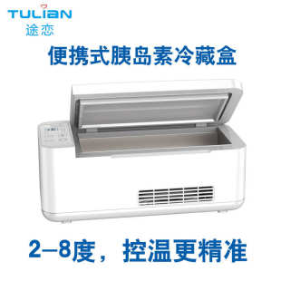 可充电车载家用药品旅行小冰箱2 胰岛素冷藏盒便携式 8度恒温盒