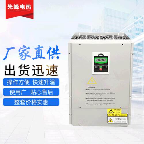 全桥电磁加热器电磁采暖炉炒货机电磁感应热拆中频感应管道加热器