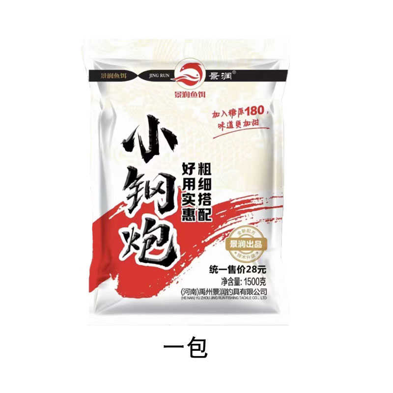 景润小钢炮2023新品鱼饵诱钓结合粗细搭配实惠装黑坑鲤鱼钓鱼饵料
