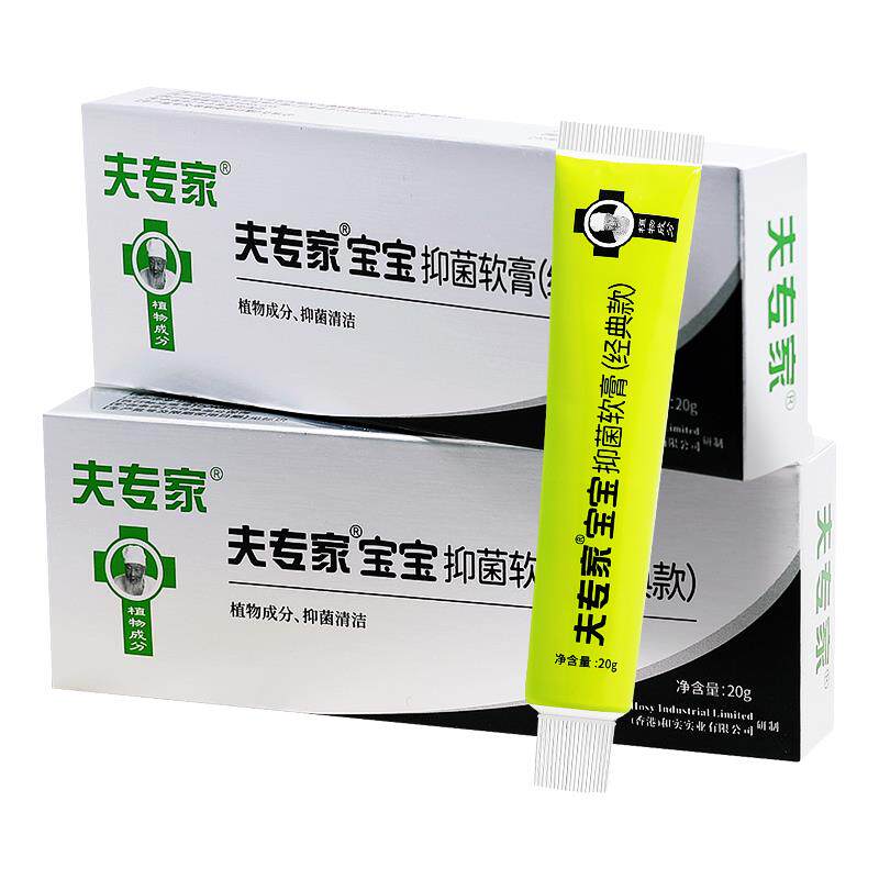 宝宝专家软膏正品JUR夫专家儿婴童幼儿肤皮草本抑菌乳肤膏旗舰店