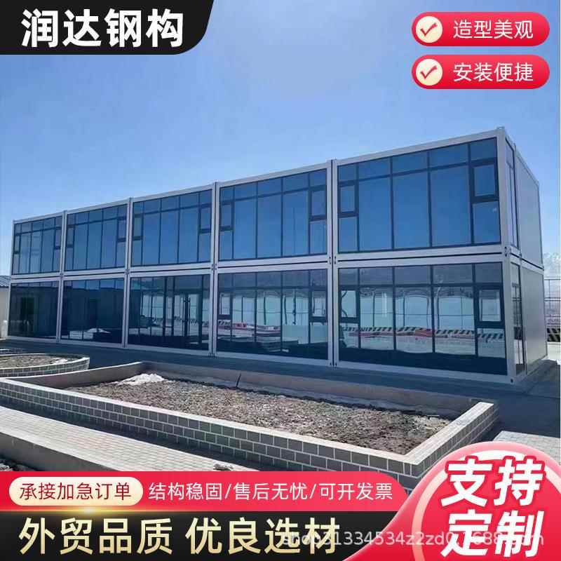 折叠打包房集装箱房可移动集成房屋工人活动房户外活动板房