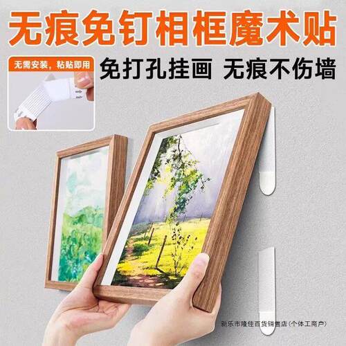 【下单立减30】免打孔无痕钉双面粘胶强力贴钩墙相框墙上粘贴AA