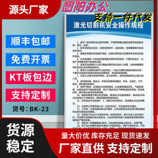 數控鏜床機床空壓機使用說明上墻 激光切割機機械設備操作規程臺式