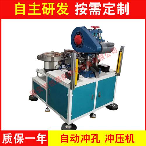 厂家供应铜件冲孔机全自动冲孔冲压机自动上料自动卸料