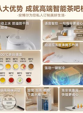 博尔吧机家用2025HB-T313A新安款全自动下置水桶智能茶一客厅高端