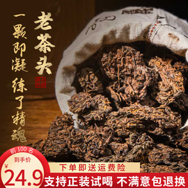 云南普洱茶易武古树熟茶金芽老茶头20年陈古树(陈古树，)春茶散茶熟普口粮茶