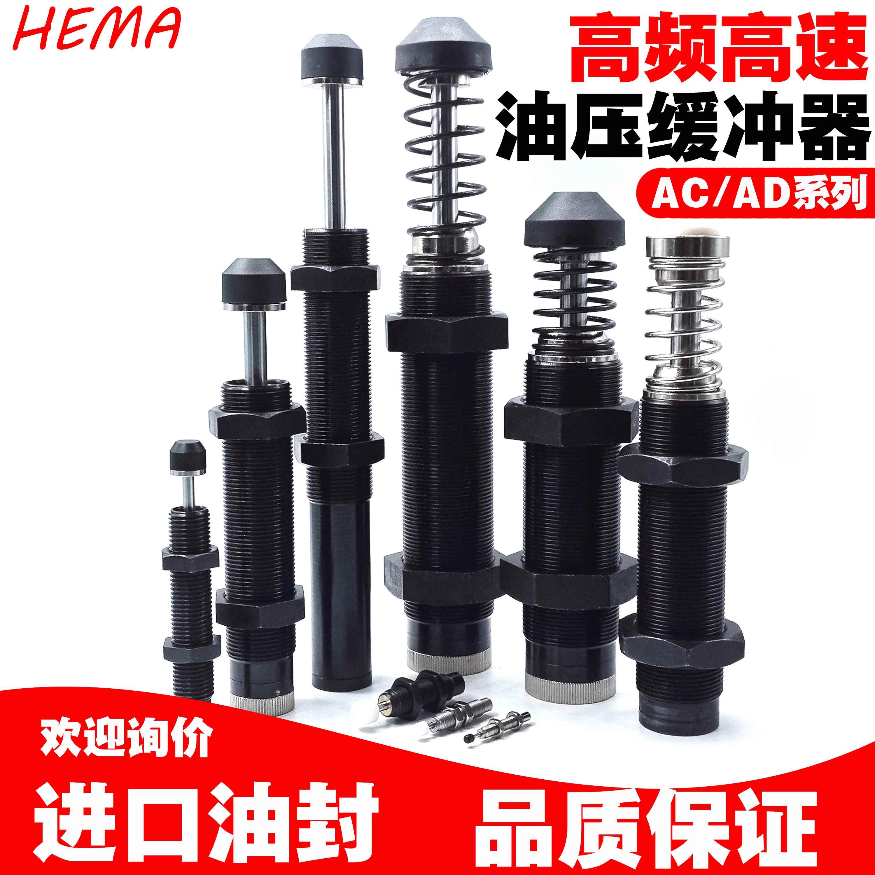 油压缓冲器液压可调阻尼器AC/AD1007 1210 1412 2030 2525 3650-2