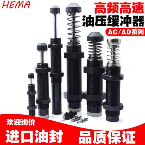油压缓冲器液压可调阻尼器AC/AD1007 1210 1412 2030 2525 3650-2