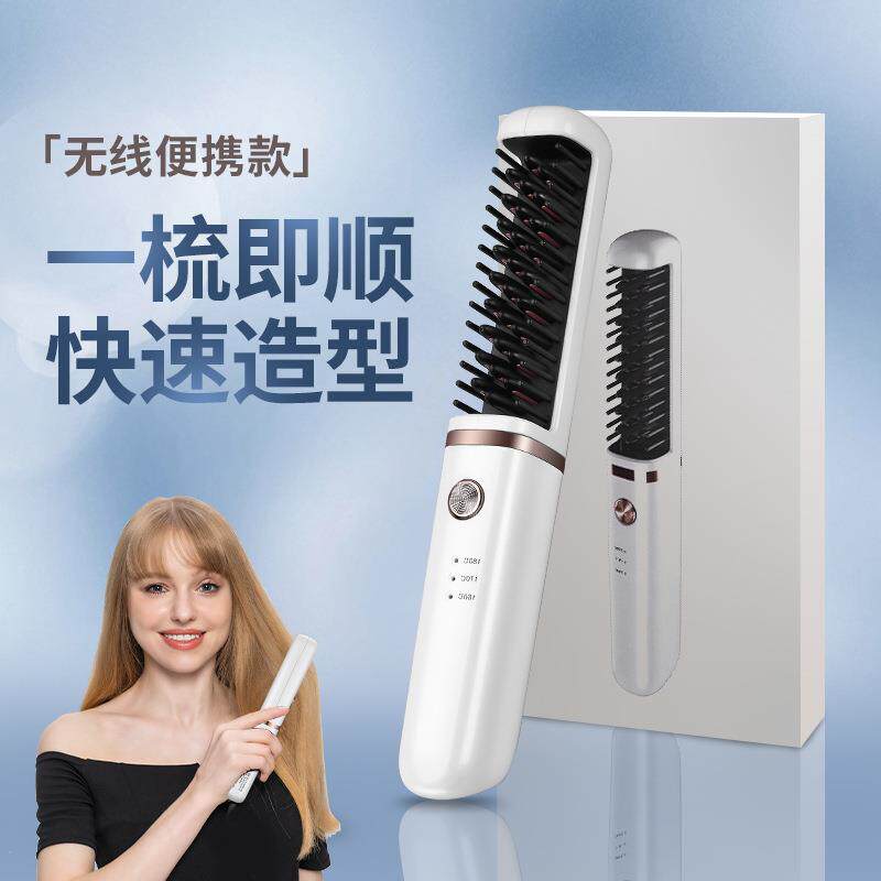 女士USB充电直发梳无线卷发棒 卷直两用电热梳懒人美发梳跨境新款