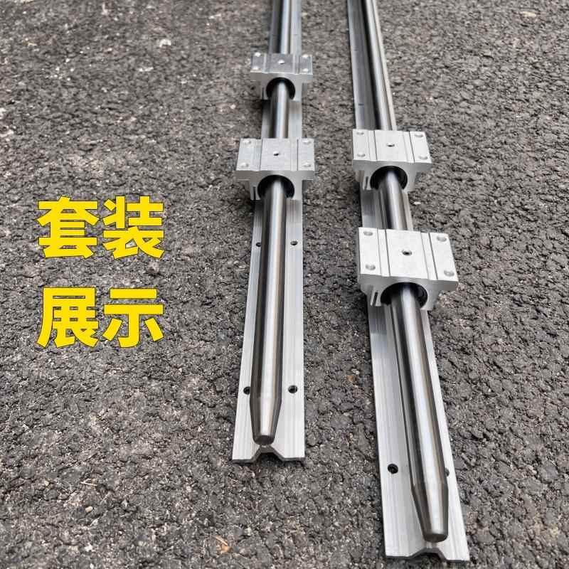 国产导轨滑块圆柱形光轴滑台承重滑轨可侧装滑动sbr直线导轨套装