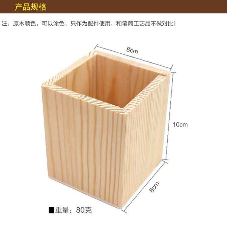 DIY松木圆形笔筒笔筒笔筒笔筒