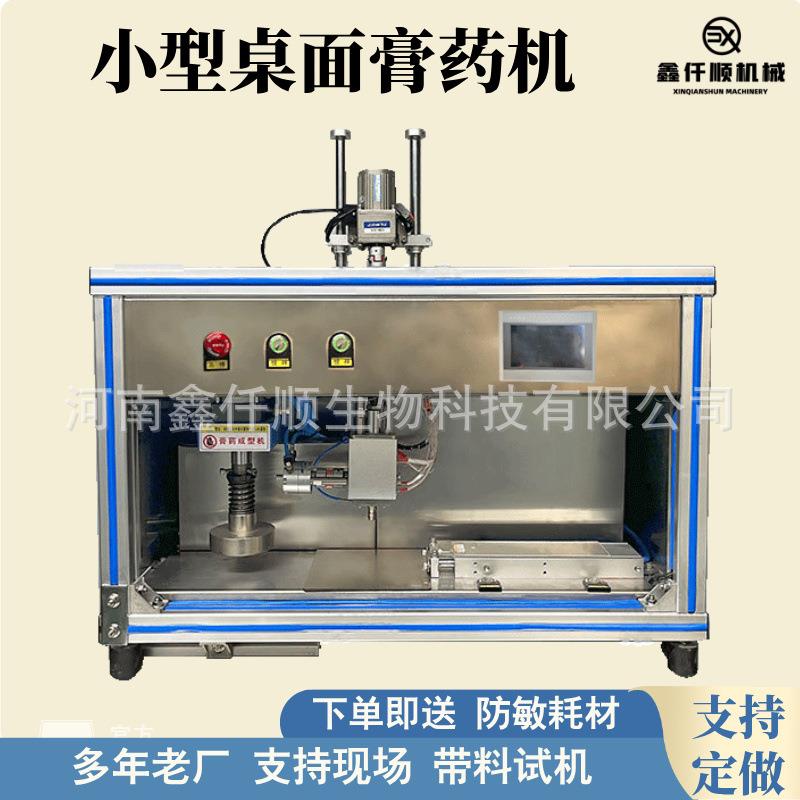 黑膏药基质成型设备黑膏药制作机 触摸屏操作简单精准滴注膏药机