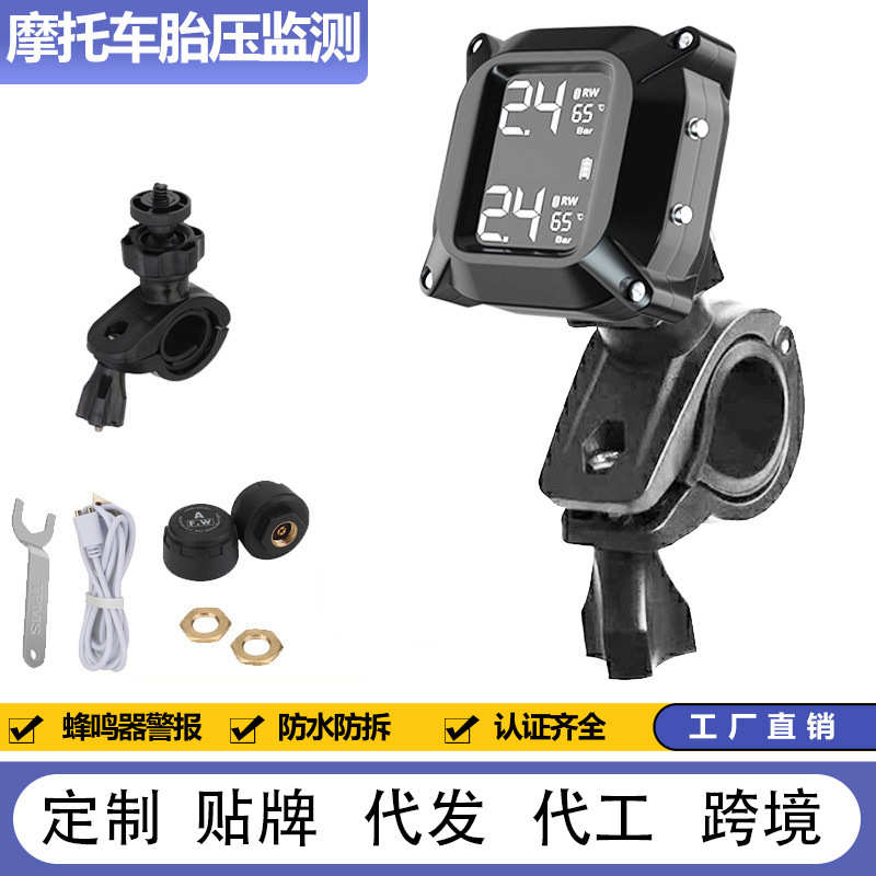 摩托车胎压监测器电动机车侦测器外置无线高精度检测系统胎压仪