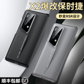 乐比亿适用于华为matex2手机壳x2折叠屏保护套，lx秒变保时捷mate锋设计mx2典藏版全包防摔后外壳男网红