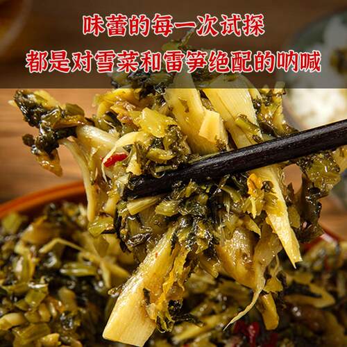 .天目山雪菜春笋酸菜小笋雪菜笋丝咸菜开 袋即食鲜香下饭菜杭州特