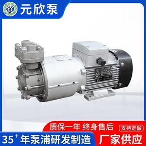 元欣MAP-1100不锈钢磁力泵TOE/CY-4281耐高温热水热油旋涡泵