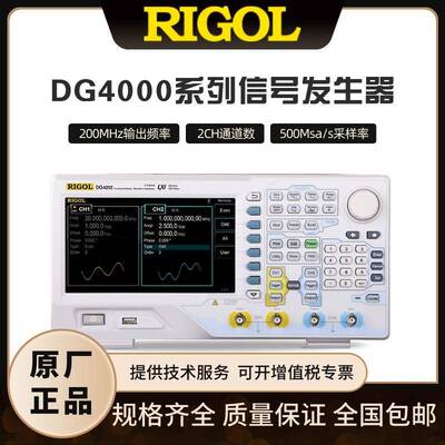 普源DG4000系列函数/任意波形信号发生器200MHz输出双通道DG4062