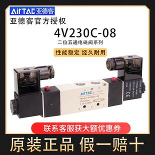 热销亚德客电磁阀三位五通4V330C-10 4V230C-08 4V130C-06 4V430C