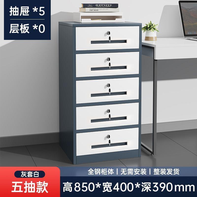 用抽屉柜文件柜矮柜办公储物柜皮铁文件柜家床头收带纳1柜锁柜子