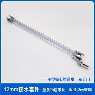 淋浴房平开 玻璃门下挡水条底部阻水pvc胶密封防水隔缝回水槽配件