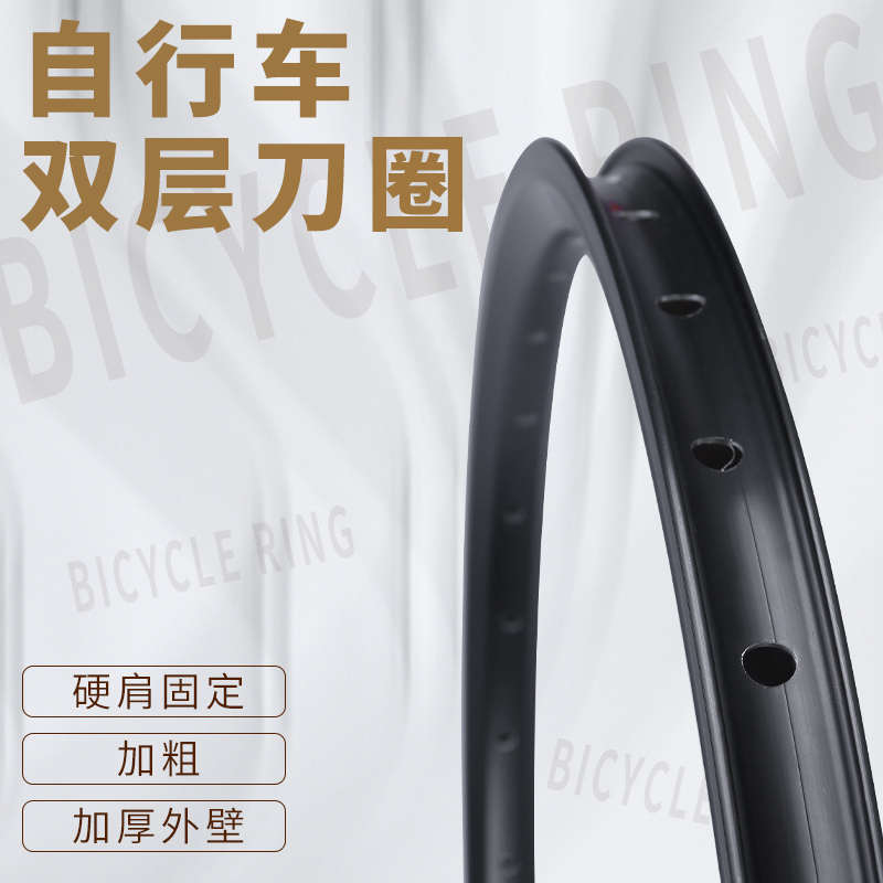 自行车轮圈20/26/27.5寸/700c36孔加厚双层碟刹v刹山地合金刀圈