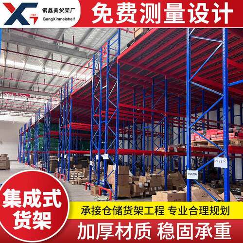定制集成式阁楼平台重型托盘位仓储搭建二层工业云仓横梁式货架