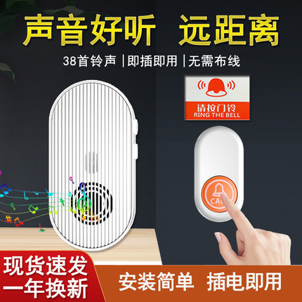 门铃无线家用免插电超远距离电子遥控门铃铛一拖二拖一老人呼叫器