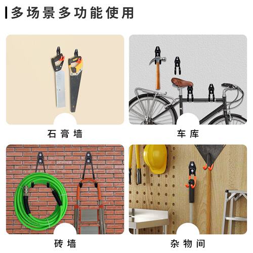 自行车金属小钩子车库门板封边