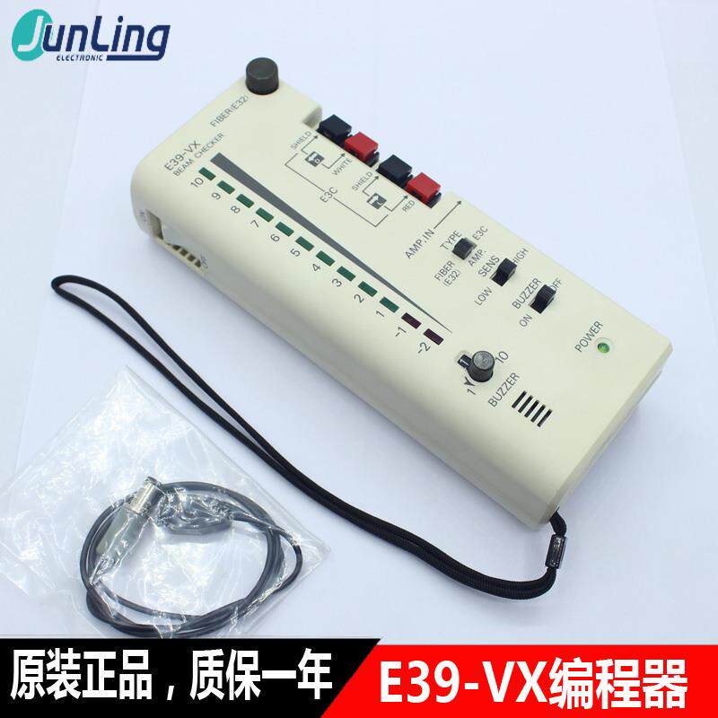 全新现货编程器 E39-VX 手持调控 质保一年议价