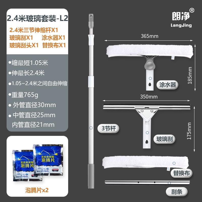 玻璃擦家用玻璃刮子清洁器玻璃刮刀擦窗器地刮伸缩杆擦玻璃刮水器