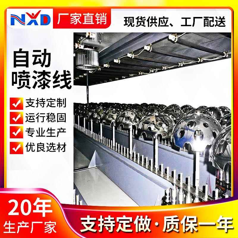 厂家手机壳自动喷油线塑胶玩具自动喷漆线喷涂线