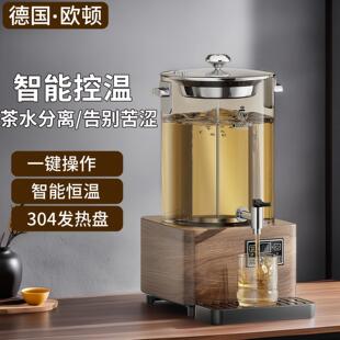 欧顿大容量自动商用煮茶器智能蒸汽大容量保温电热泡茶桶茶水分离