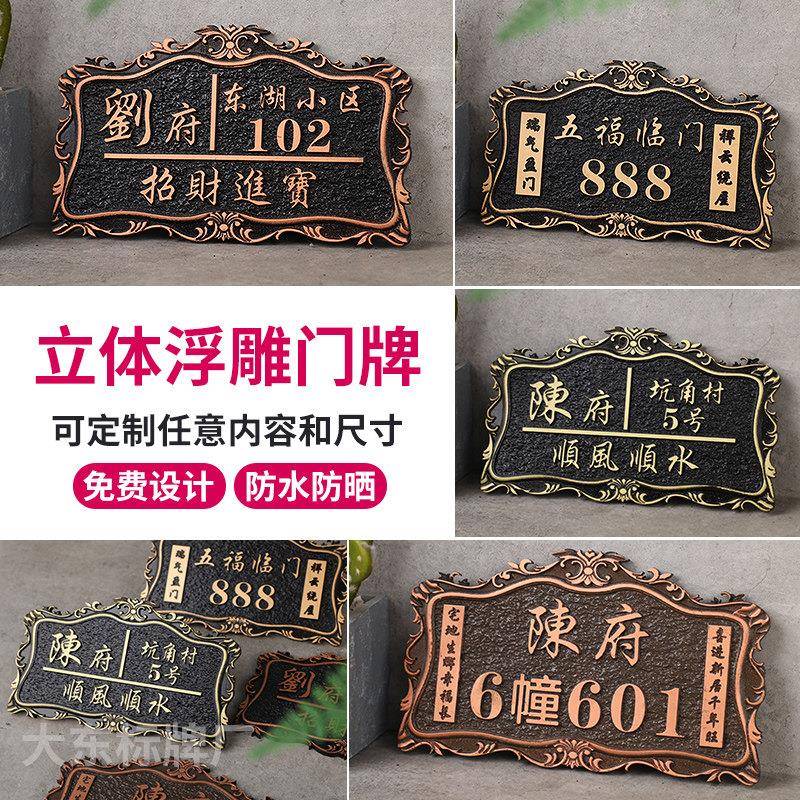 铝合金门牌号码牌家用创意个性定制高级感家庭入户门别墅标识牌订