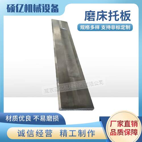 M1010M1020无心磨床托板刀板M1040M1050M1080无心磨床合金托板