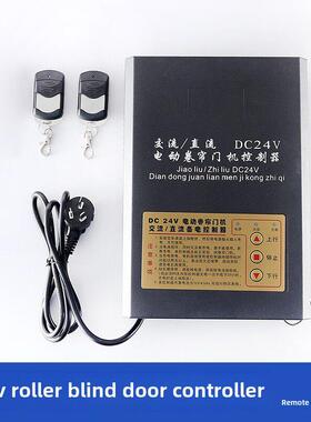 Dc24V澳洲电动卷帘门直流电机控制器卷帘门车库门遥控器备用电源