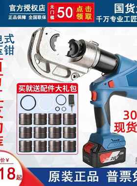 液压钳20V充电式电动压线钳锂电压接钳DCYH400铜铝电缆钳