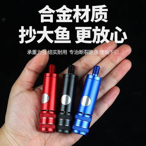 新款直销粼湖抄网头连接器 8mm通用合金快拆头 抄网杆连接头钓鱼