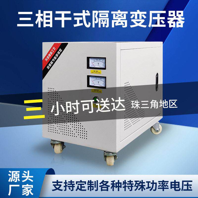 ce认证绝缘漆低压低频三相干式安全接地隔离变压器380v转220v200v