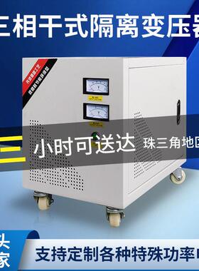 ce认证绝缘漆低压低频三相干式安全接地隔离变压器380v转220v200v