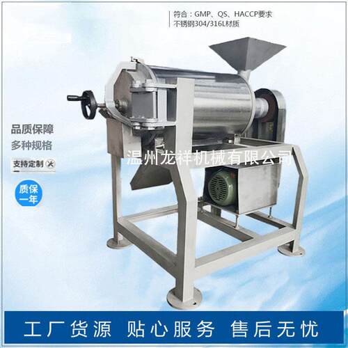 大型工业用单道番茄桃李子沙棘果原浆加工去核打浆机