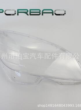 大灯罩大灯面适用于204老款C180C200C250C26009/10/11年