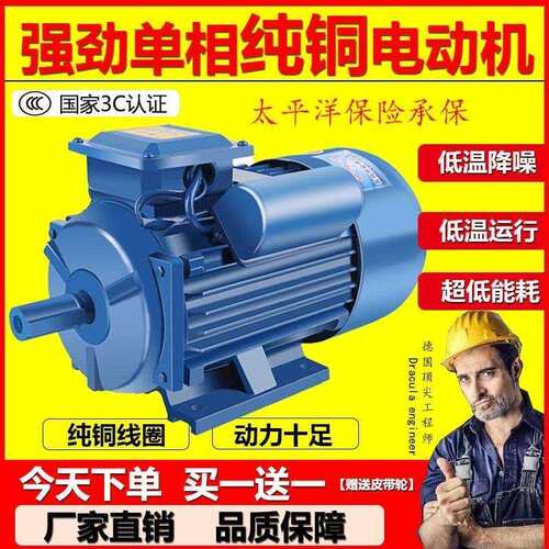 220v单相高速电动机大功率.0/4.0两相铜线铝线电机